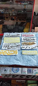 تزئینات نیسان مجید
