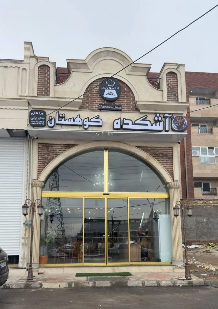 آشکده کوهستان - تصویر 3
