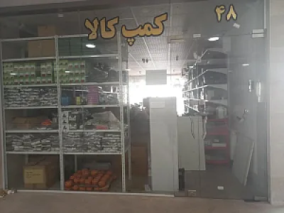 دنیای کوله پشتی و لوازم کوهنوردی طهماسبی