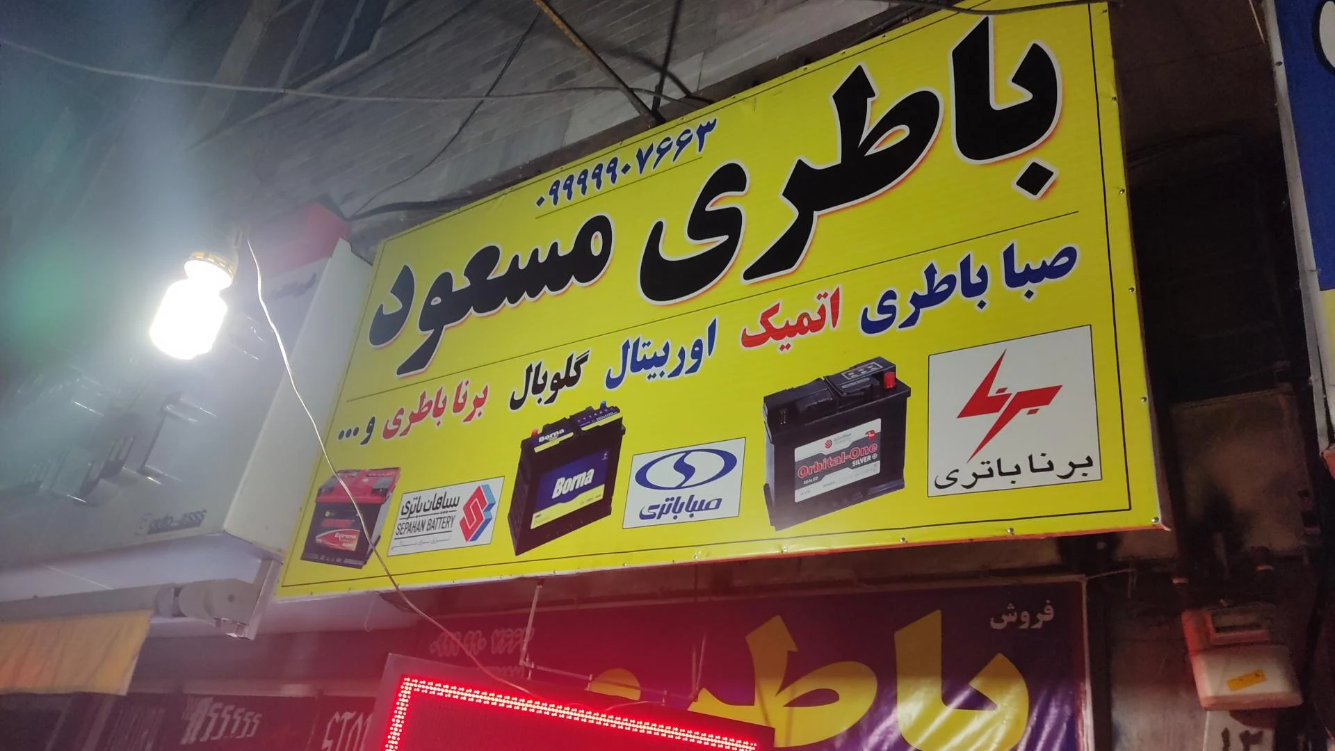 اسپرت همایونی