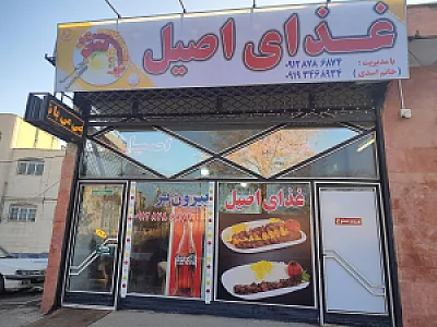 غذای گلبرگ