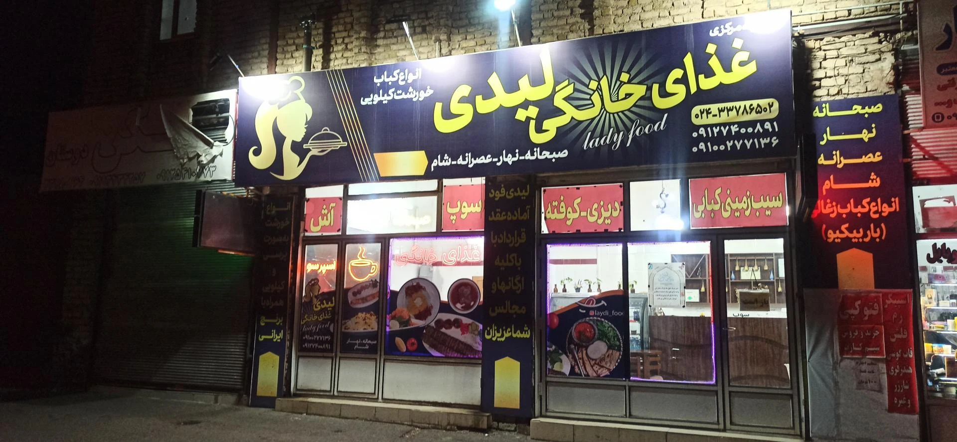 غذای گلبرگ - رستوران در زنجان - تصویر 3