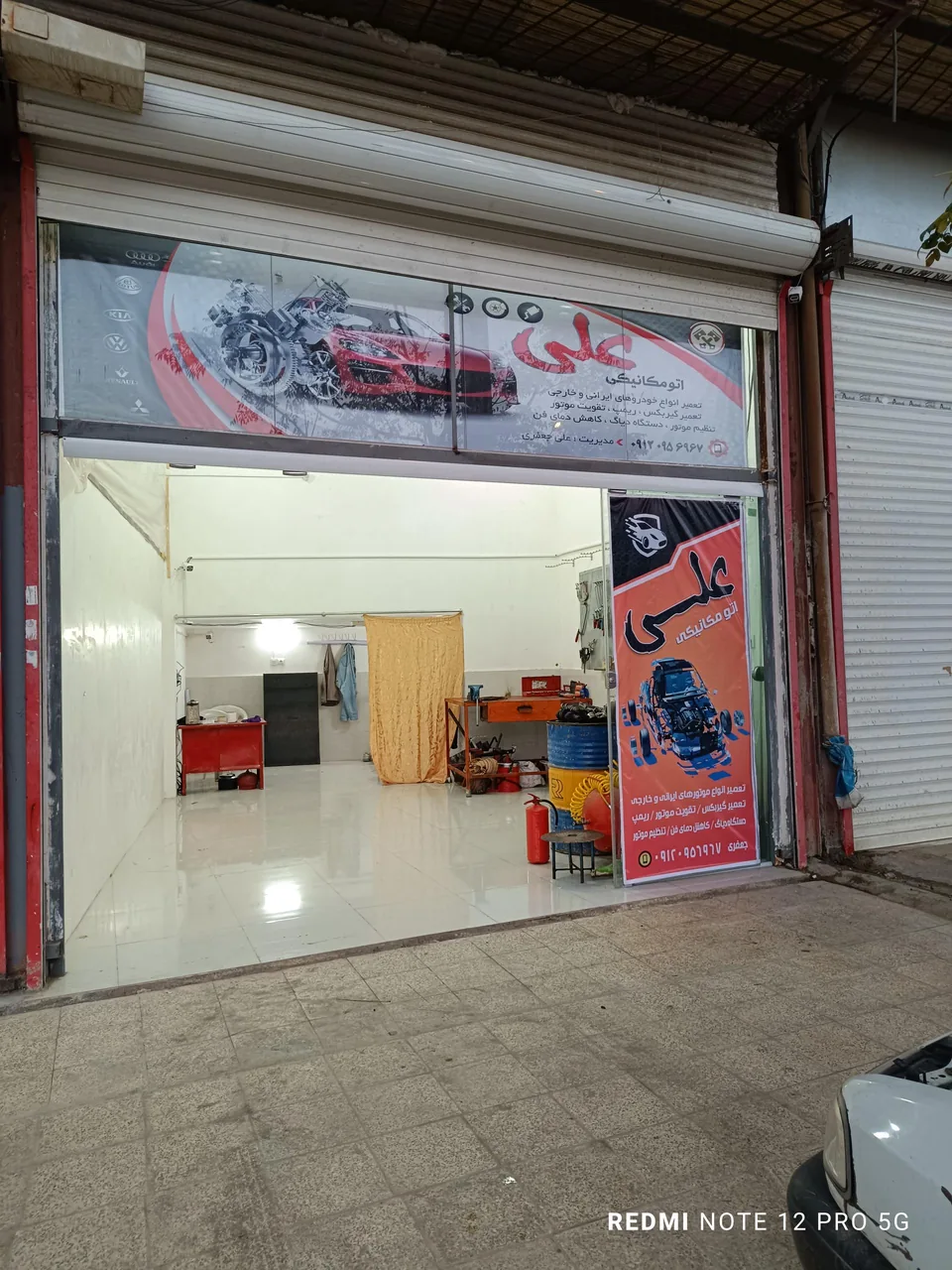 اتومکانیکی علی