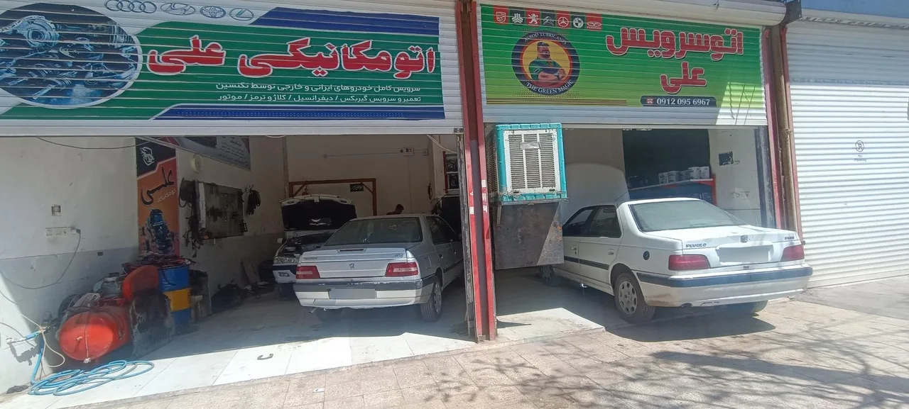 اتومکانیکی علی - تصویر 4