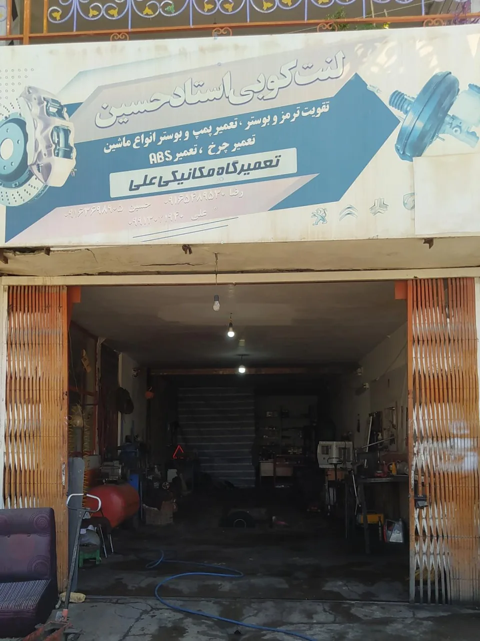 لنت کوبی استاد حسین و مکانیکی علی - تصویر 5