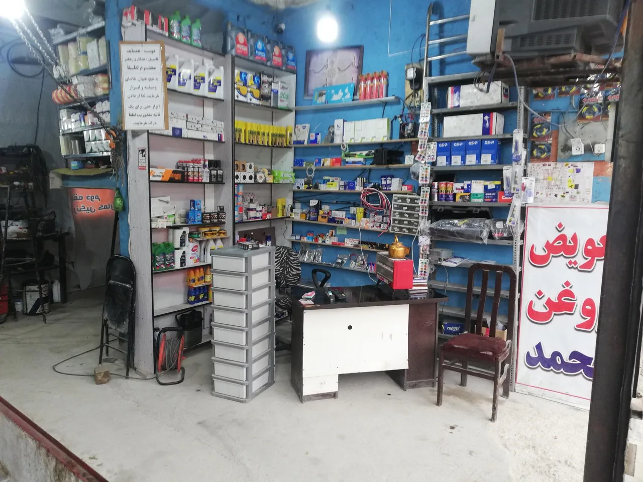 تعمیرگاه وتعویض روغن امیرمحمداعتمادی - تعمیرگاه خودرو در خرم‌آباد - تصویر 3