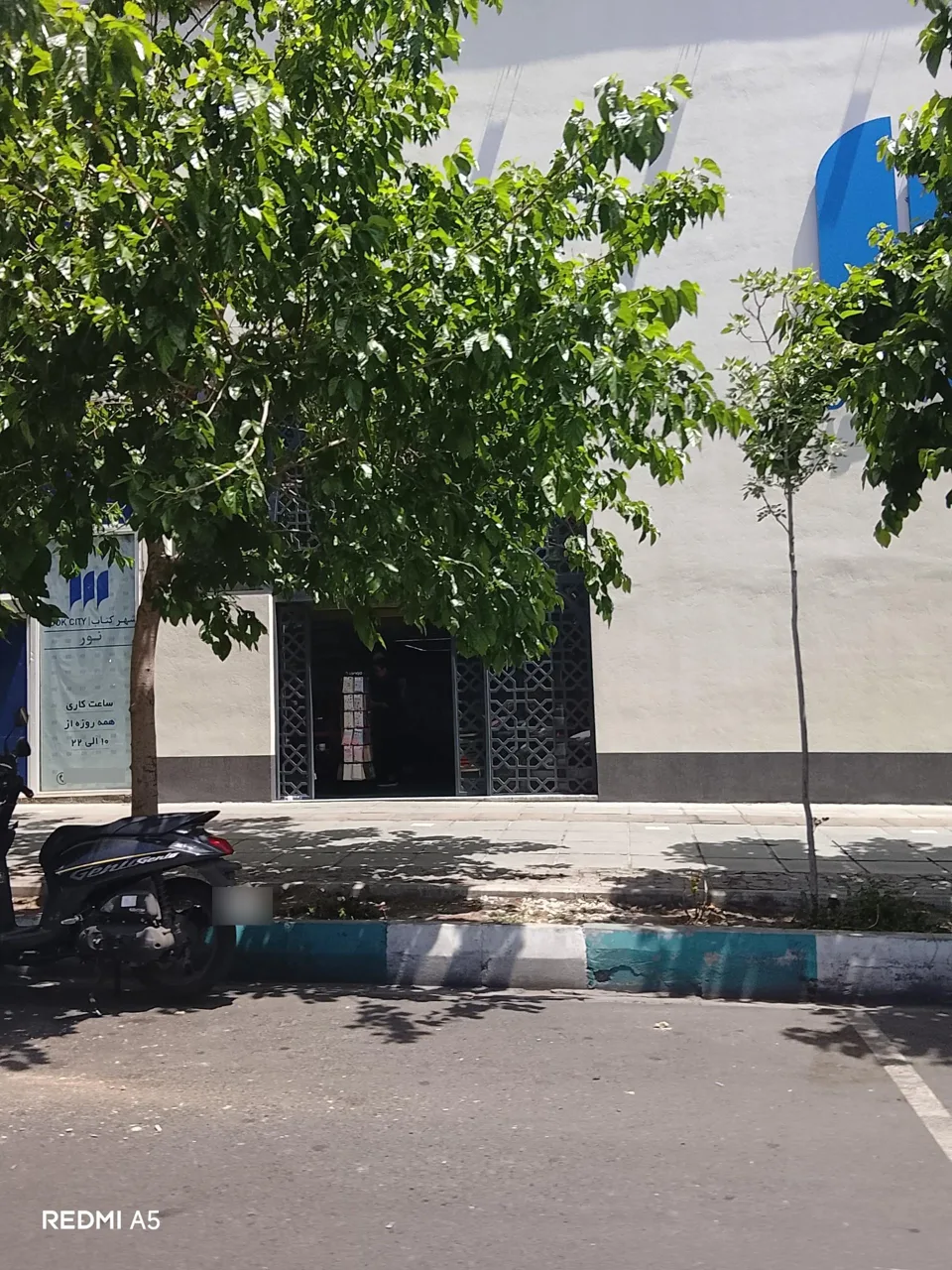 شهر کتاب نور - تصویر 3