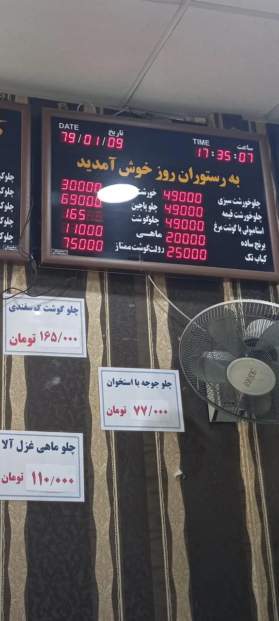 رستوران روز - تصویر 4