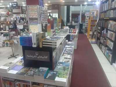 نشر چشمه