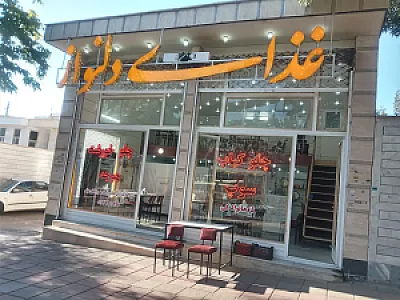 غذای دلنواز