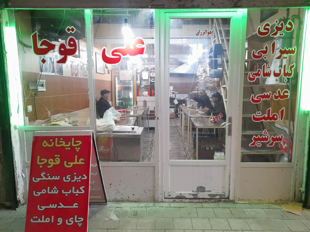 دیزی سرای علی قوجا - رستوران سنتی در زنجان