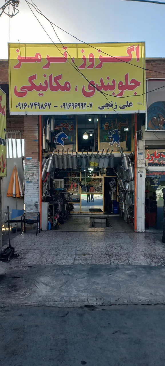 مجتمع مکانیکی زنجی