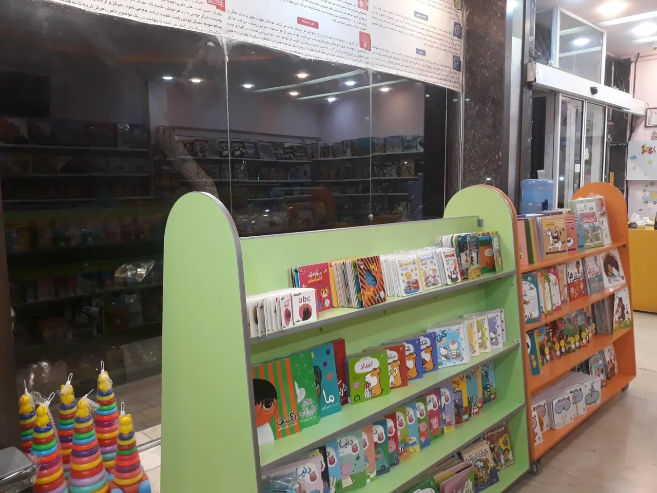فروشگاه انتشارات آوای باران - تصویر 3