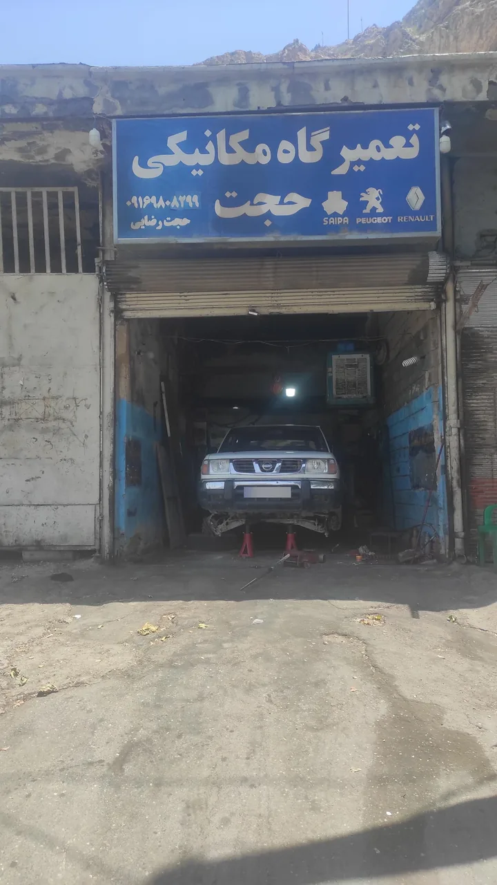 تعمیرگاه مکانیکی حجت رضایی - مکانیکی در خرم‌آباد