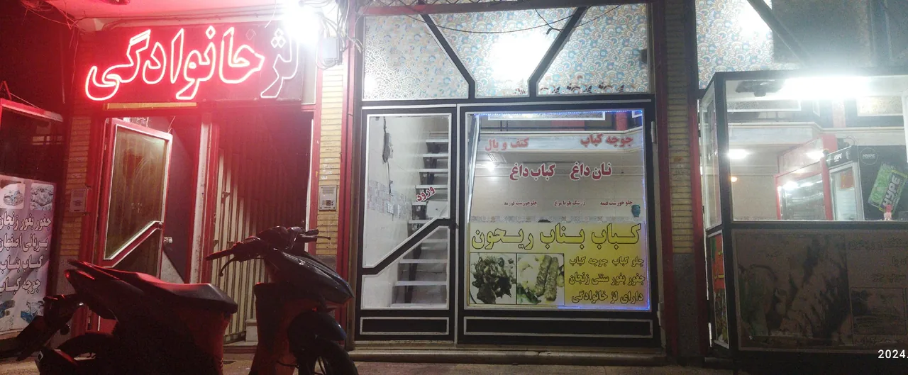 کباب و دیزی سرای ریحان - کبابی و چلوکبابی در زنجان