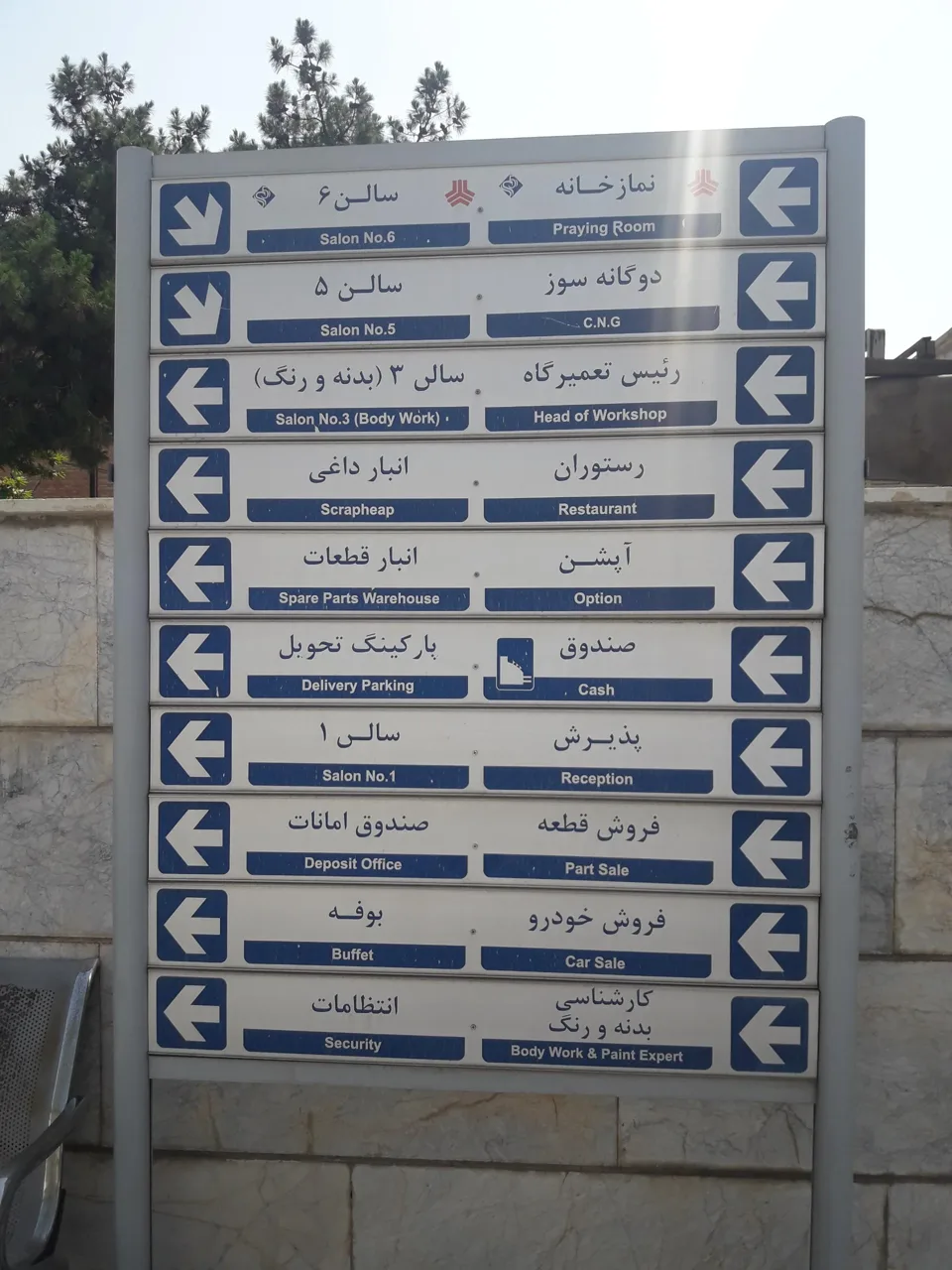 تعمیرگاه و نمایندگی مرکزی شماره 1 سایپا - تصویر 5