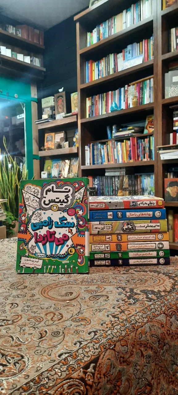 کتابفروشی امید - تصویر 4