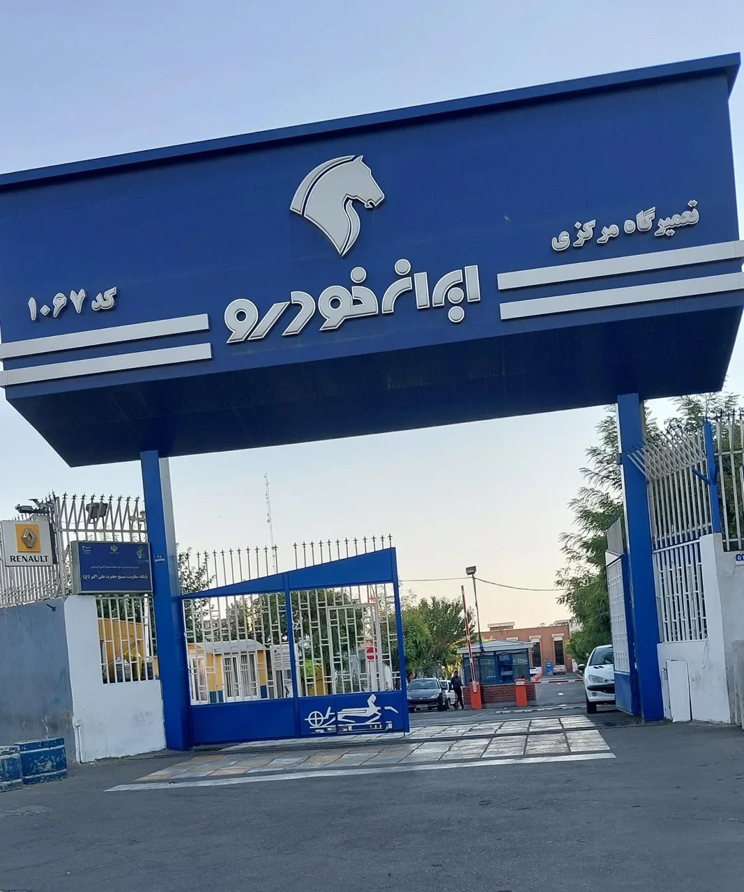 نمایندگی مرکزی شماره 1 ایران خودرو کد 1067 - تصویر 5