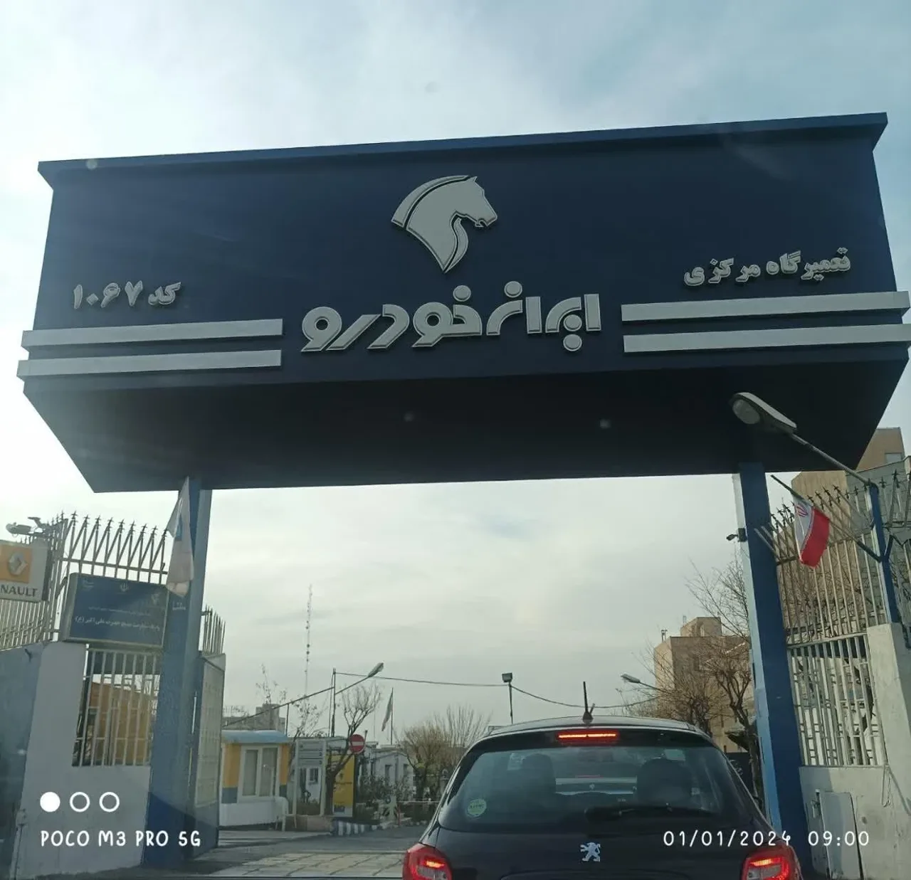 نمایندگی مرکزی شماره 1 ایران خودرو کد 1067
