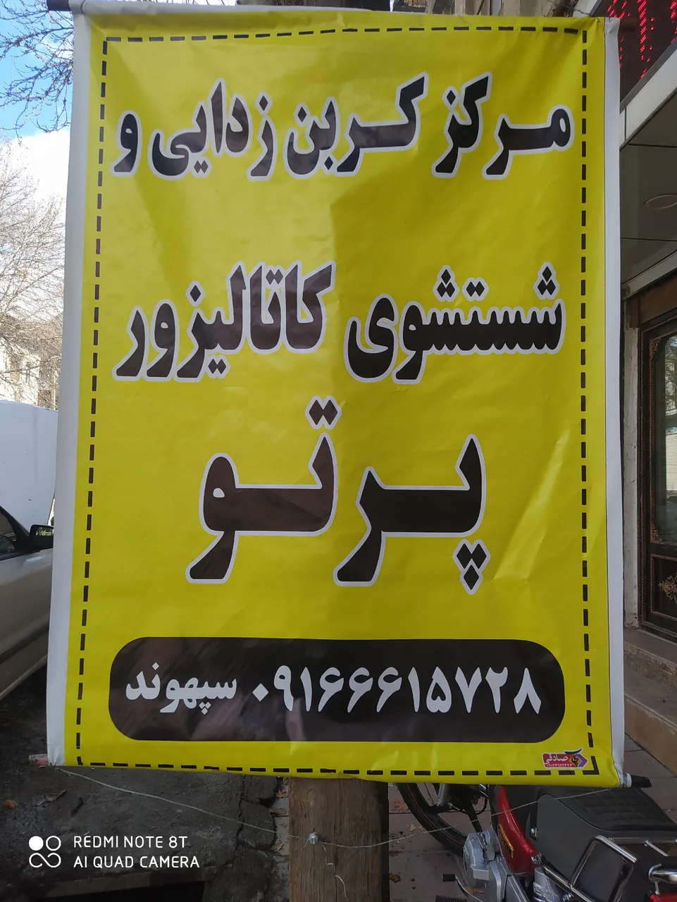 کربن زدایی و شستشوی کاتالیزور پرتو - تعمیرگاه خودرو در خرم‌آباد
