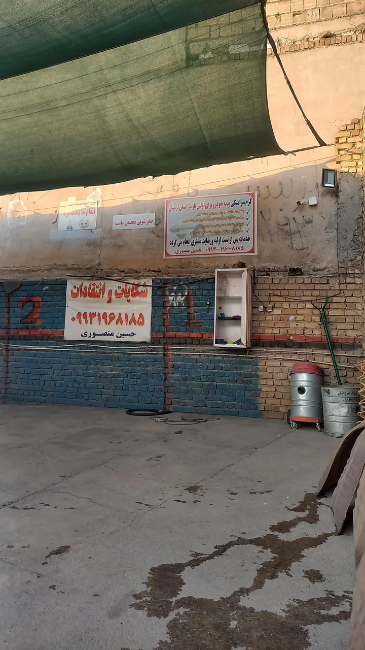 کارواش افلاک - تصویر 5