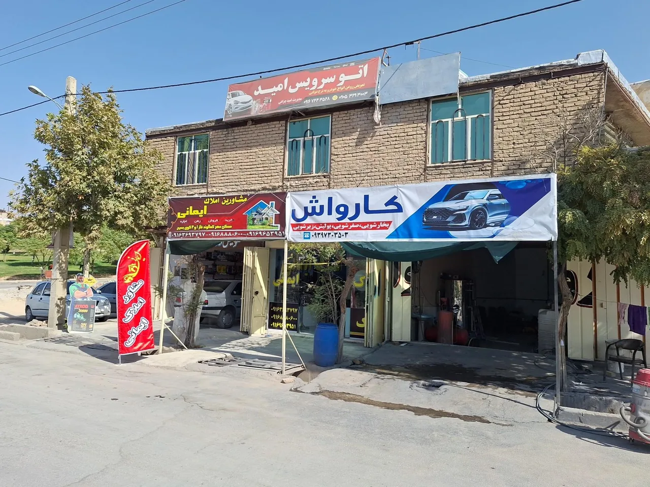 کارواش