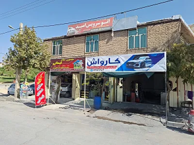 کارواش