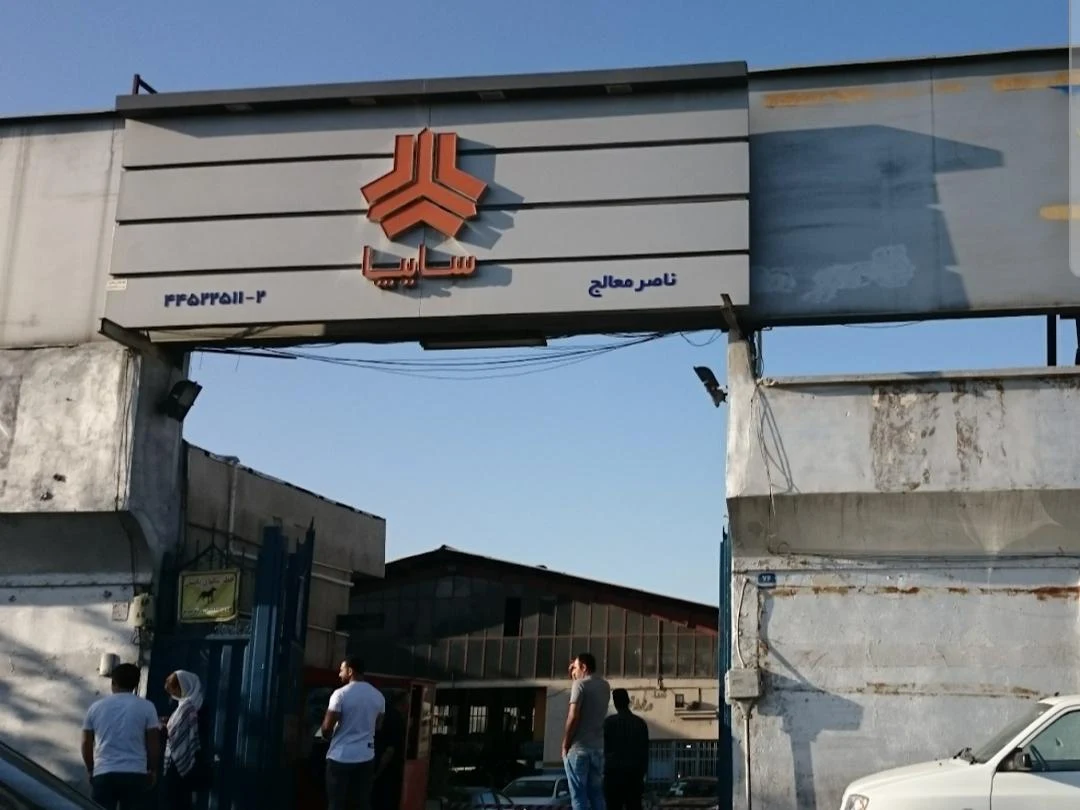 نمایندگی سایپا ناصر معالج - تصویر 2