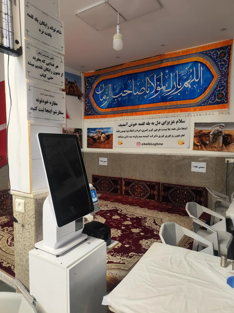 رستوران بله لقمه - رستوران در زنجان - تصویر 4
