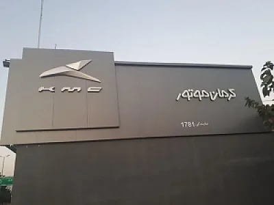نمایندگی ۱۷۸۱ کرمان موتور مهدی بهرامی
