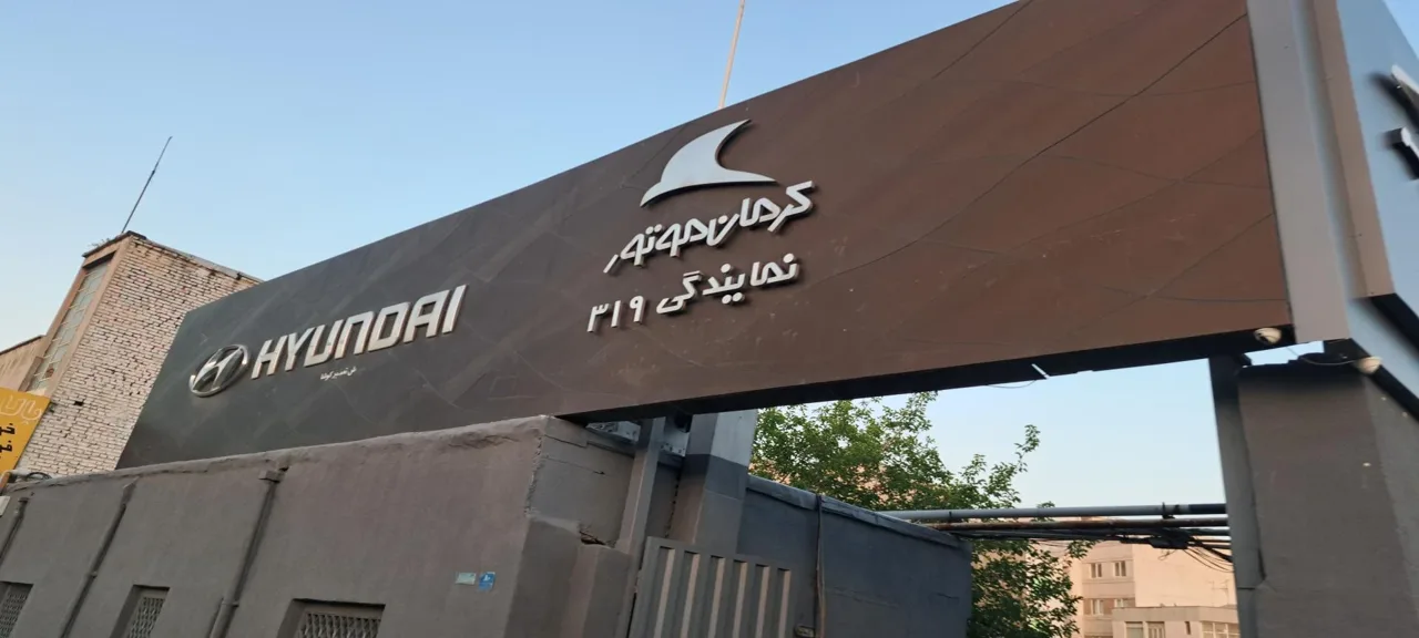نمایندگی ۱۷۸۱ کرمان موتور مهدی بهرامی - تصویر 3