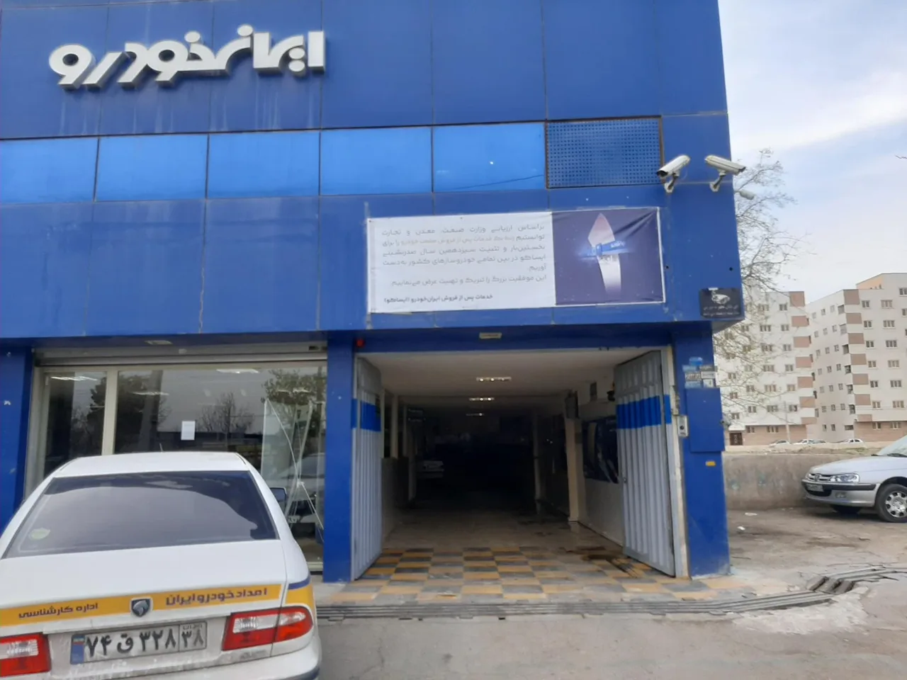 نمایندگی 1280 ایران خودرو - تصویر 2