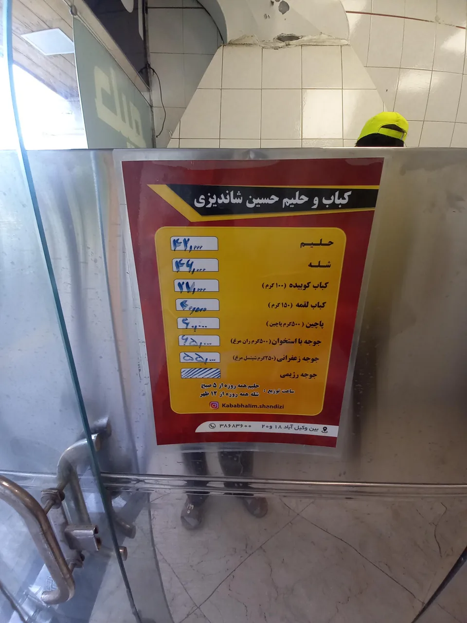 کباب حلیم شله حسین شاندیزی - تصویر 2