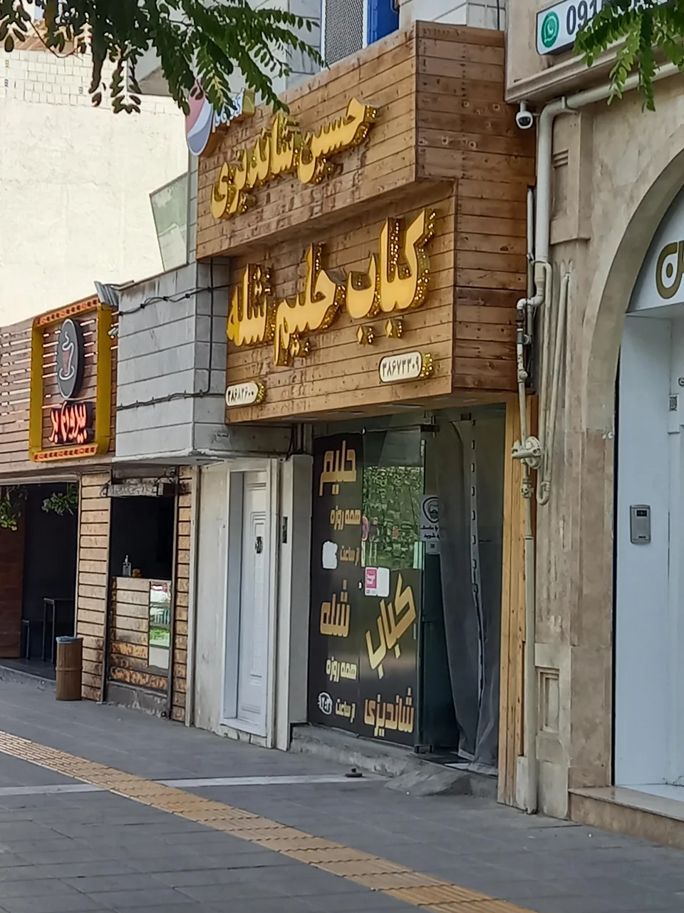 کباب حلیم شله حسین شاندیزی - تصویر 3