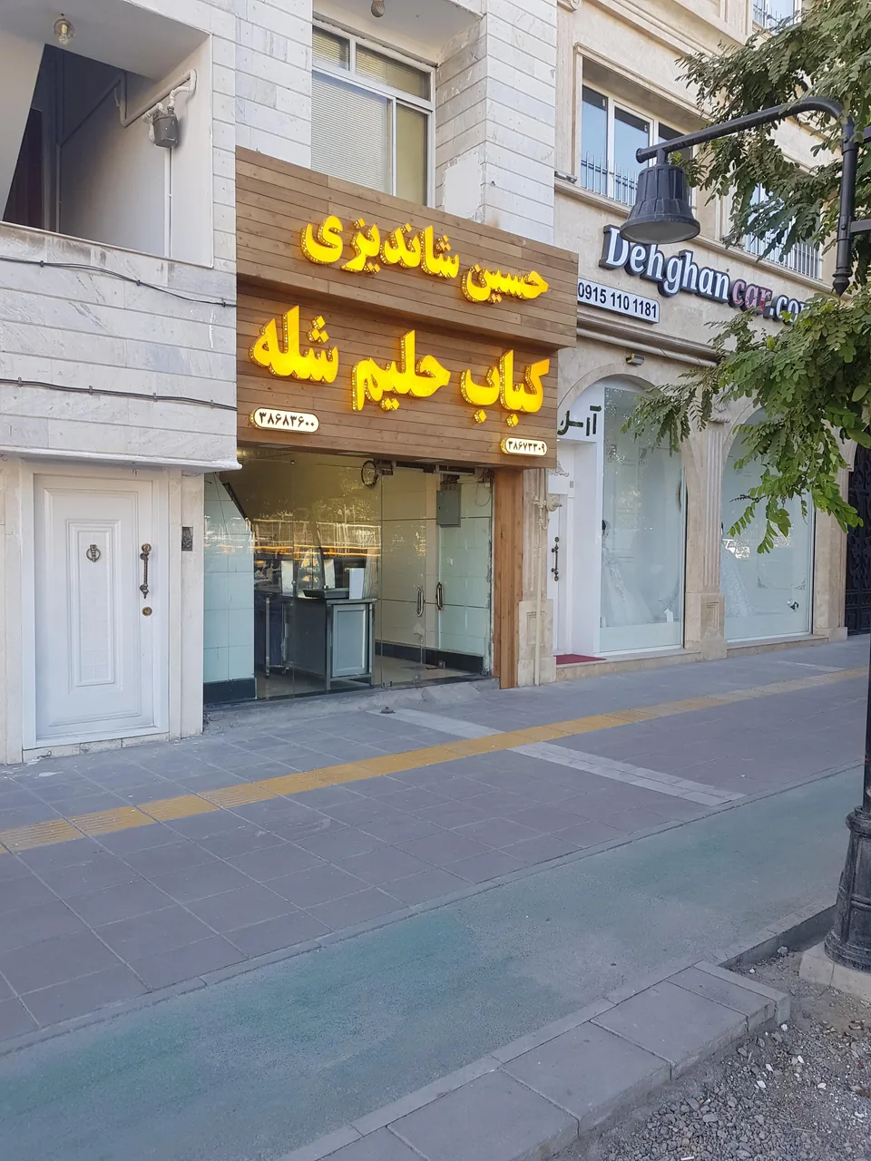 کباب حلیم شله حسین شاندیزی - تصویر 4