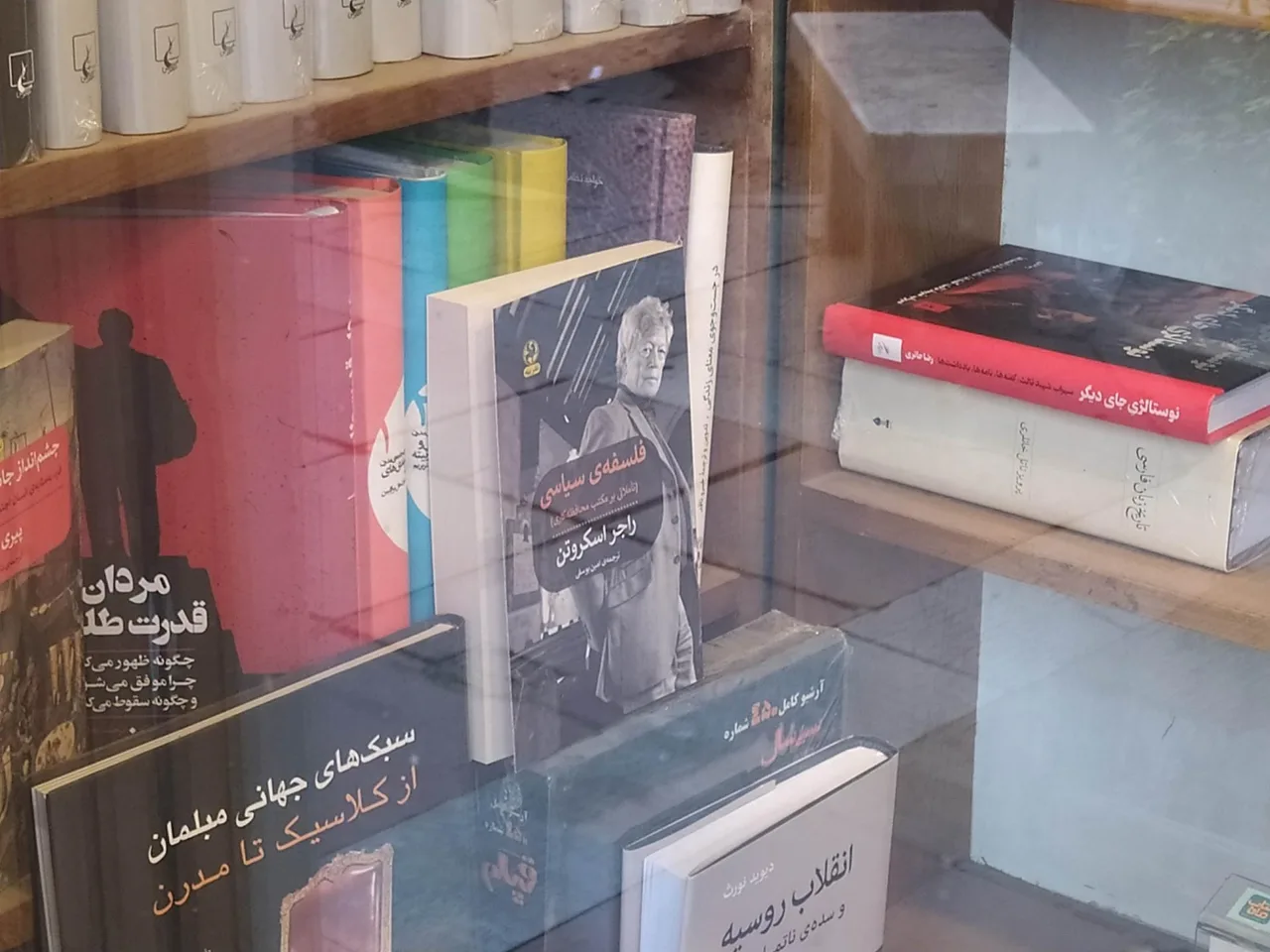 نشر باغ - تصویر 4