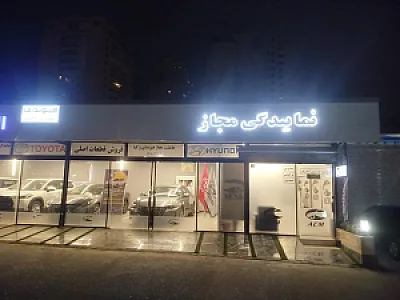 نمایندگی هیوندای و کیا گروه خودرویی آسان کار (غرب تهران)