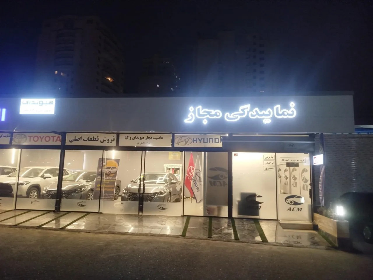 نمایندگی هیوندای و کیا گروه خودرویی آسان کار (غرب تهران)