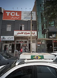 فرش معراج کاشان