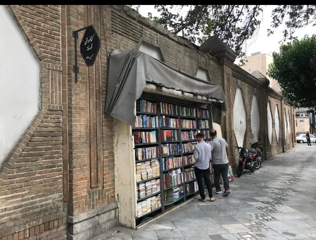 کتابفروشی دیواری قورخانه
