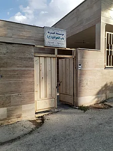 موسسه خیریه باب الحوائج (ع)