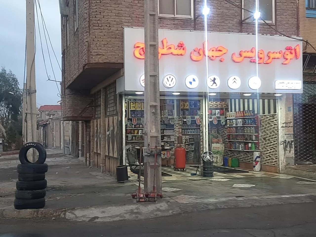 تعویض روغن جهان شطرنج - تصویر 5