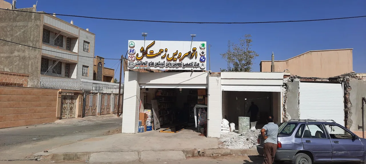 تعویض روغن زحمتکش