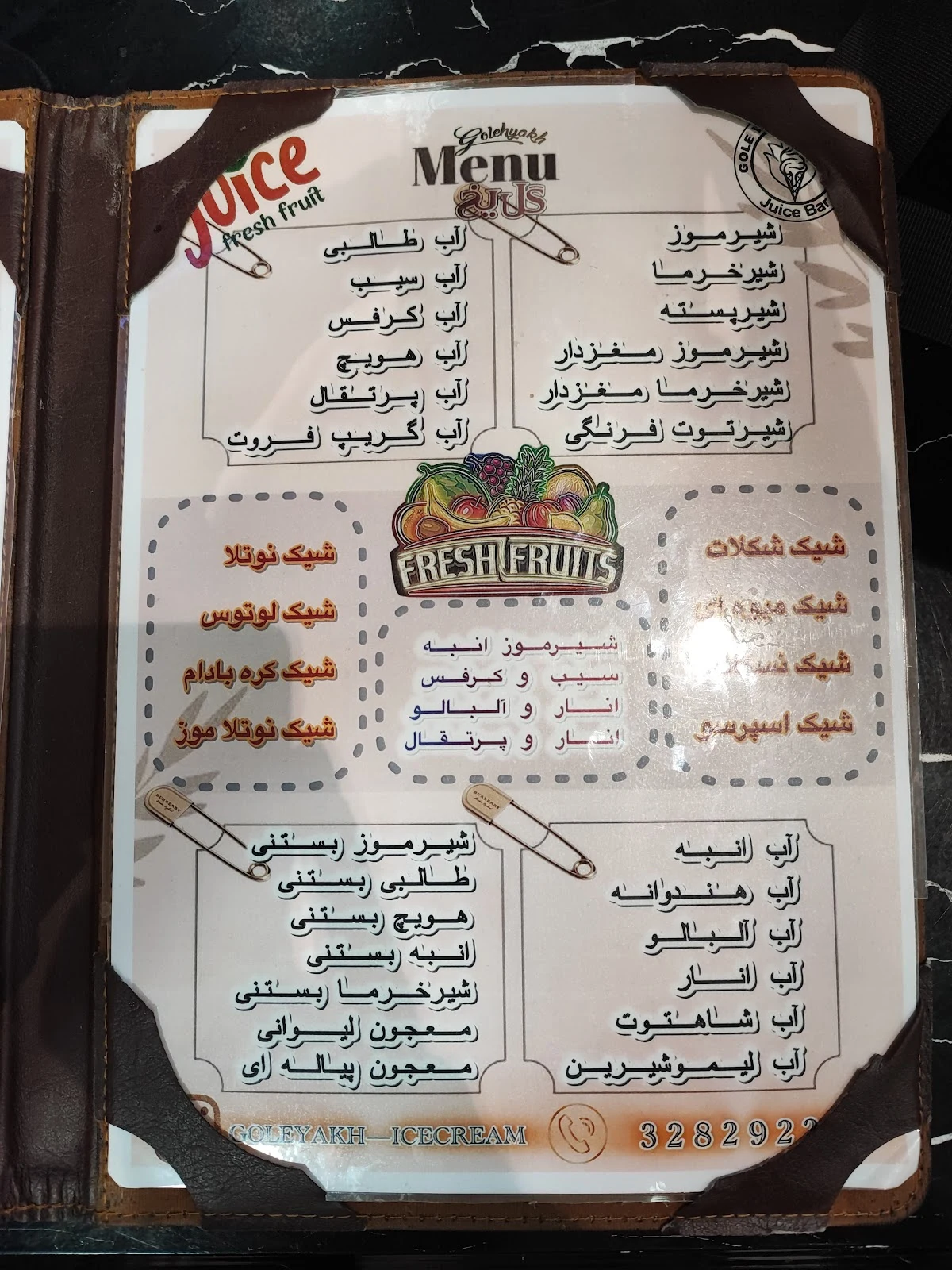 بستنی گل یخ