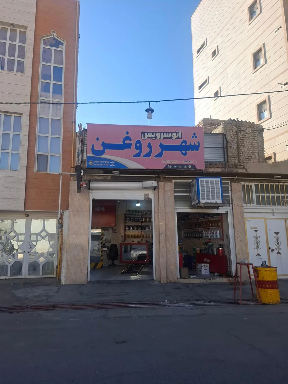 شهر روغن