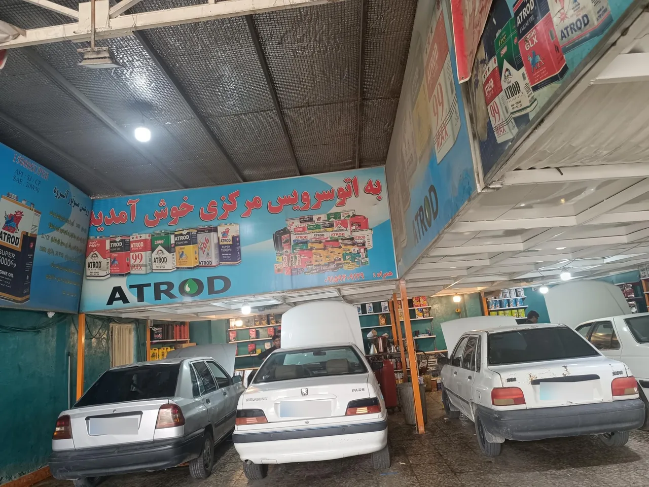 اتو سرویس مرکزی