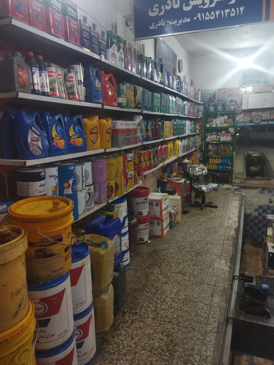 اتو سرویس نادری - تصویر 2
