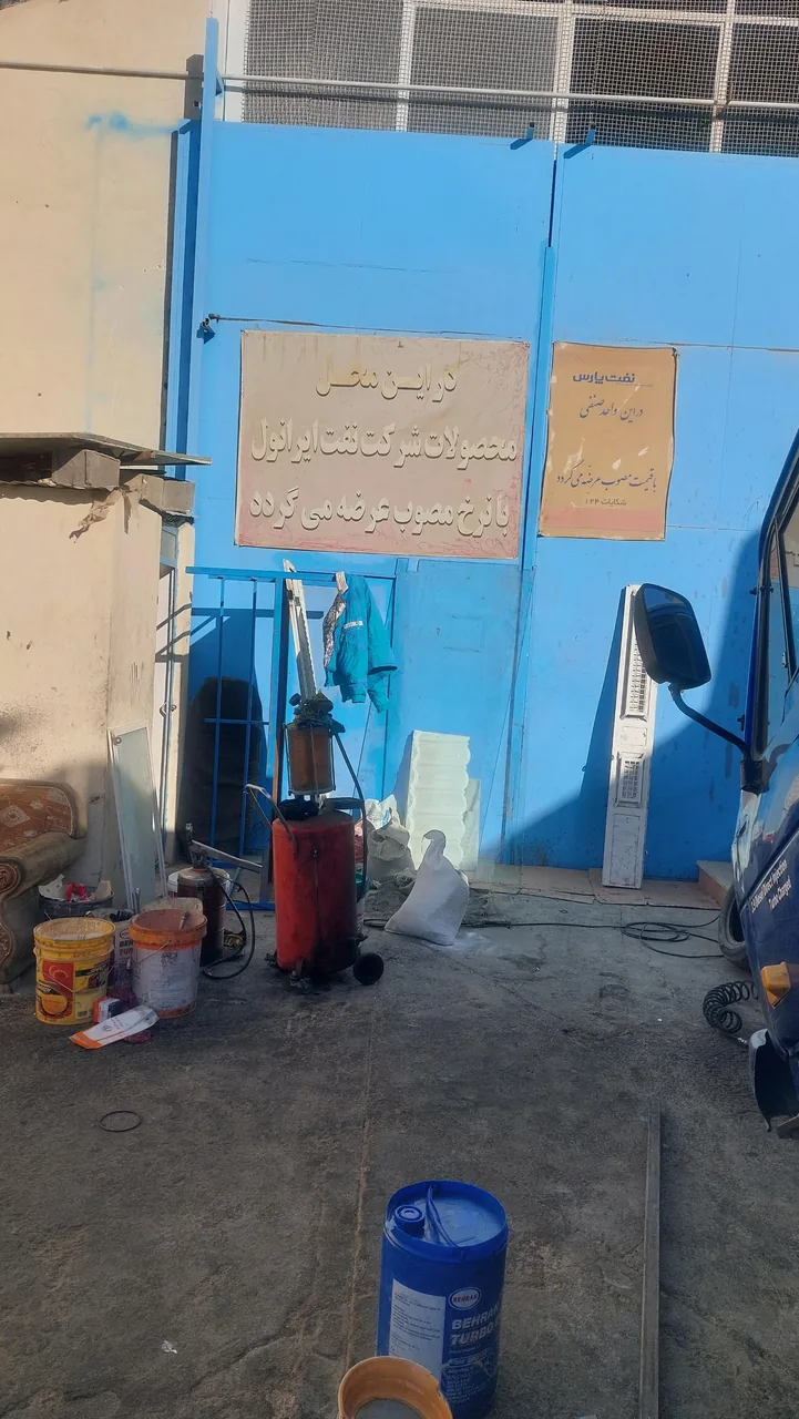 تعویض روغن انوری