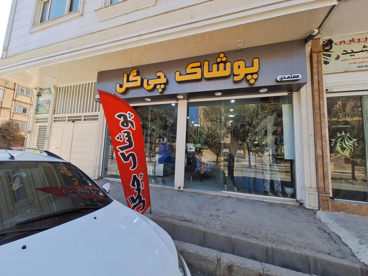 پوشاک چی گل - تصویر 3