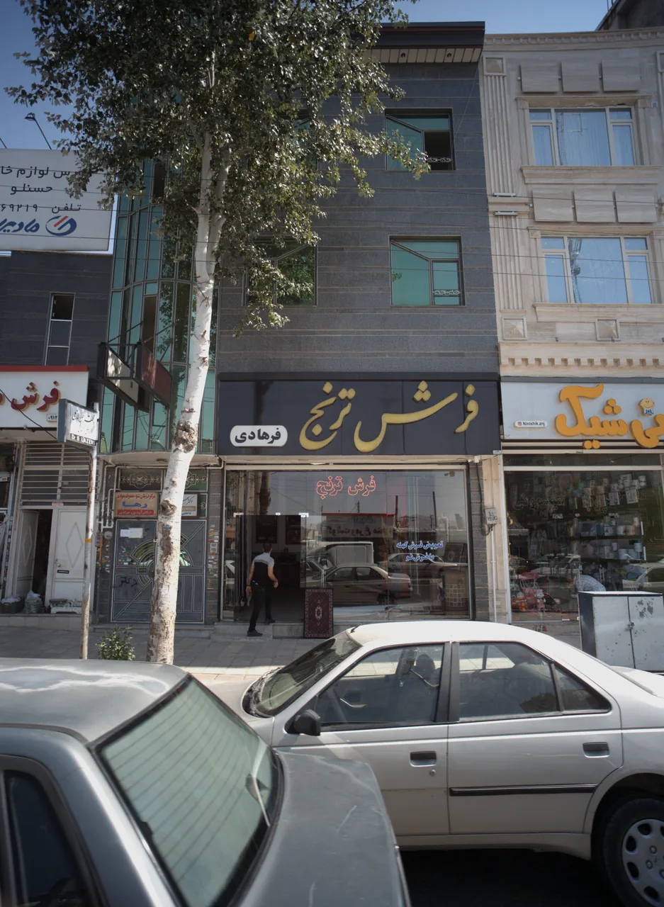 فرش ترنج - فرش و موکت در زنجان